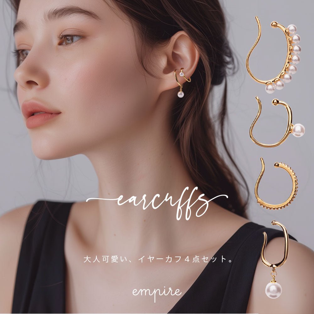 4点セット イヤーカフ 金属アレルギー 18K 両耳用 左右セット 4点セット イヤーカフ 金属アレルギー 18K 両耳用 左右セット