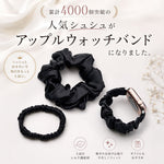 画像をギャラリービューアに読み込む, アップルウォッチバンド 100% シルク シュシュ マルベリーシルク 睡眠 se レディース かわいい 女性 38mm 40mm 41mm 42mm 44mm 45mm 46mm Apple Watch ベルト - empire
