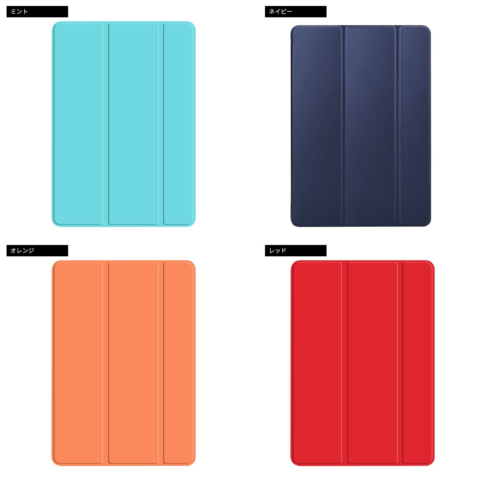 iPad ケース 可愛い 三つ折りスマートカバー オートスリープ スタンド - empire