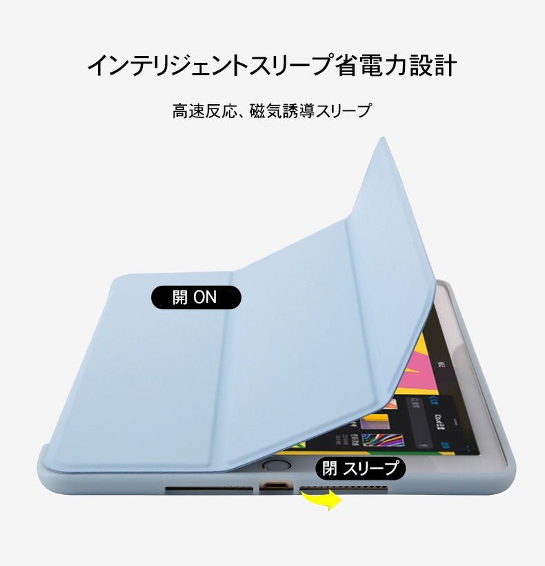 iPad ケース 可愛い 三つ折りスマートカバー オートスリープ スタンド - empire