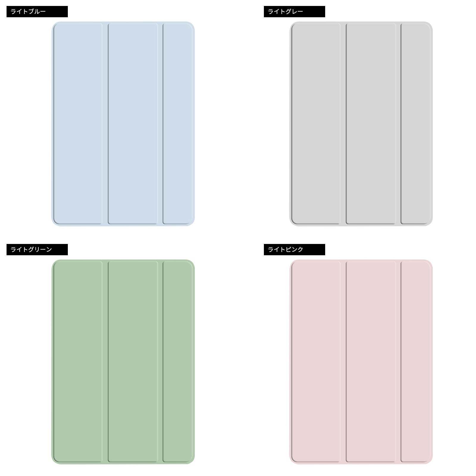 iPad ケース 可愛い 三つ折りスマートカバー オートスリープ スタンド - empire