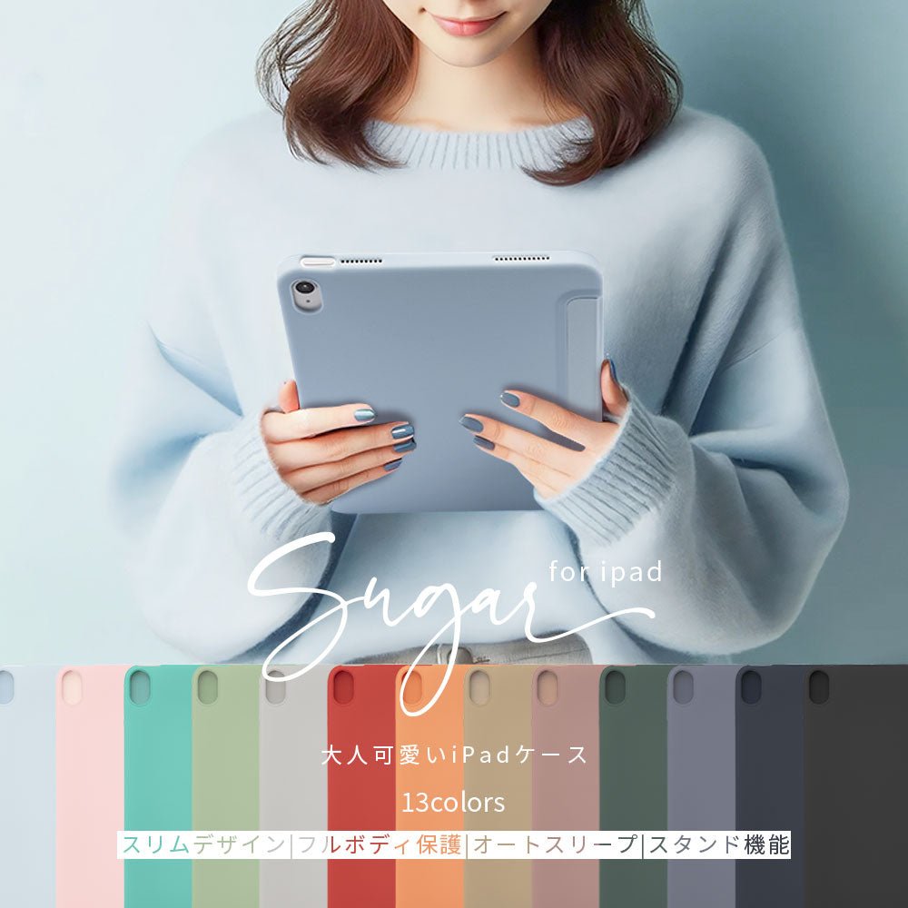 iPad ケース 可愛い 三つ折りスマートカバー オートスリープ スタンド - empire