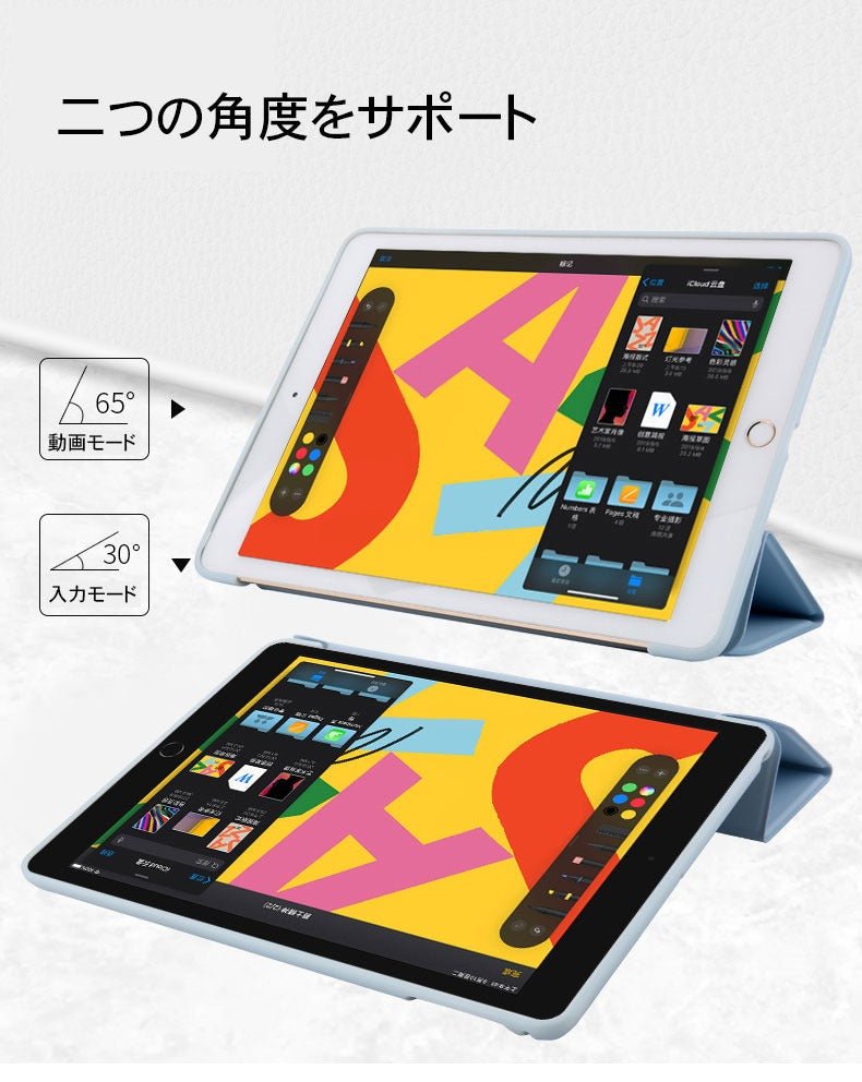 iPad ケース 可愛い 三つ折りスマートカバー オートスリープ スタンド - empire
