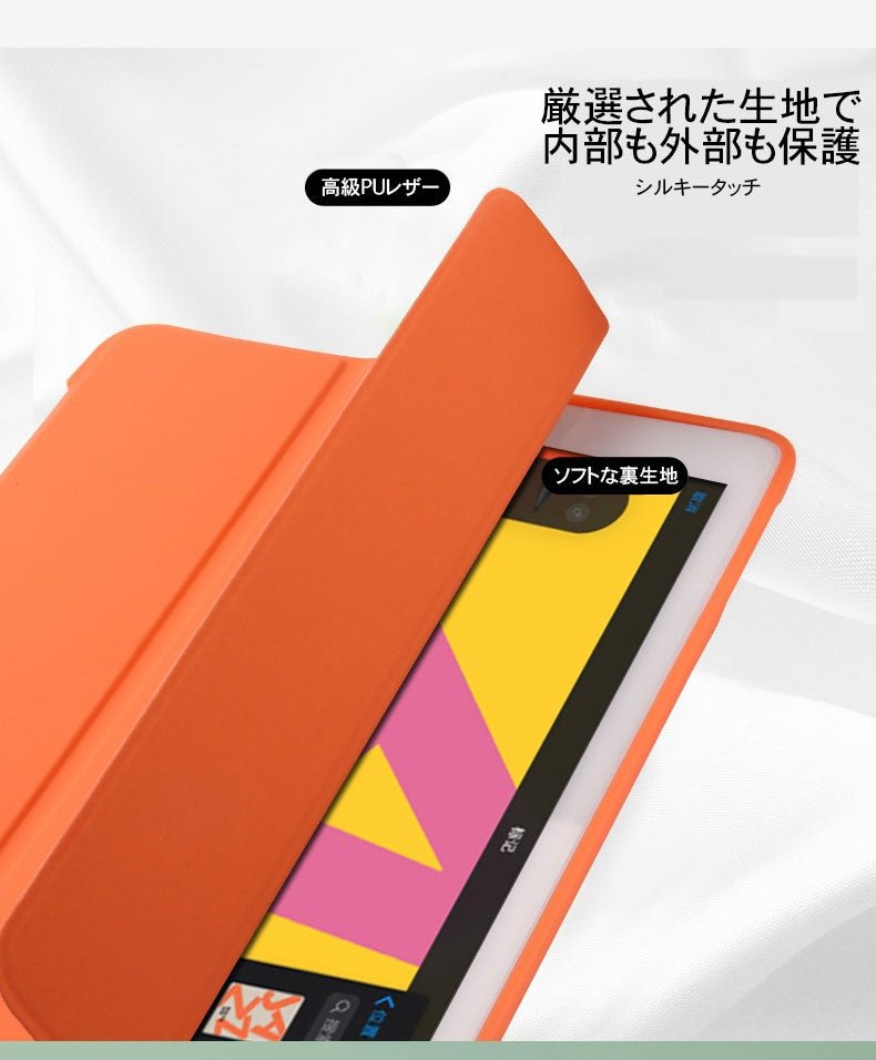 iPad ケース 可愛い 三つ折りスマートカバー オートスリープ スタンド - empire