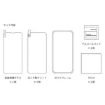 画像をギャラリービューアに読み込む, iPhone16 16e フィルム iPhone15pro iPhone15 ガラスフィルム iphone15promax iphone15plus iphone14 iphone14pro max iPhonese 第3世代 iphone13pro max iphone13mini iphone12mini 12pro iphone11 X XR 保護フィルム empire - empire
