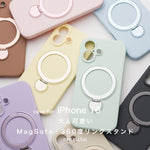 画像をギャラリービューアに読み込む, iPhone16 ケース MagSafe 360度回転 スタンド リング シリコン 大人 かわいい おしゃれ カバー スマホケース - empire
