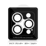 画像をギャラリービューアに読み込む, iPhone16 カメラ 保護 フィルム キラキラ ラインストーン ガラスフィルム カバー Pro ProMax mini Plus iPhone15 14 13 12 可愛い レおしゃれ レディース 女性 韓国 ブランド - empire
