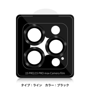 iPhone16 カメラ 保護 フィルム キラキラ ラインストーン ガラスフィルム カバー Pro ProMax mini Plus iPhone15 14 13 12 可愛い レおしゃれ レディース 女性 韓国 ブランド - empire