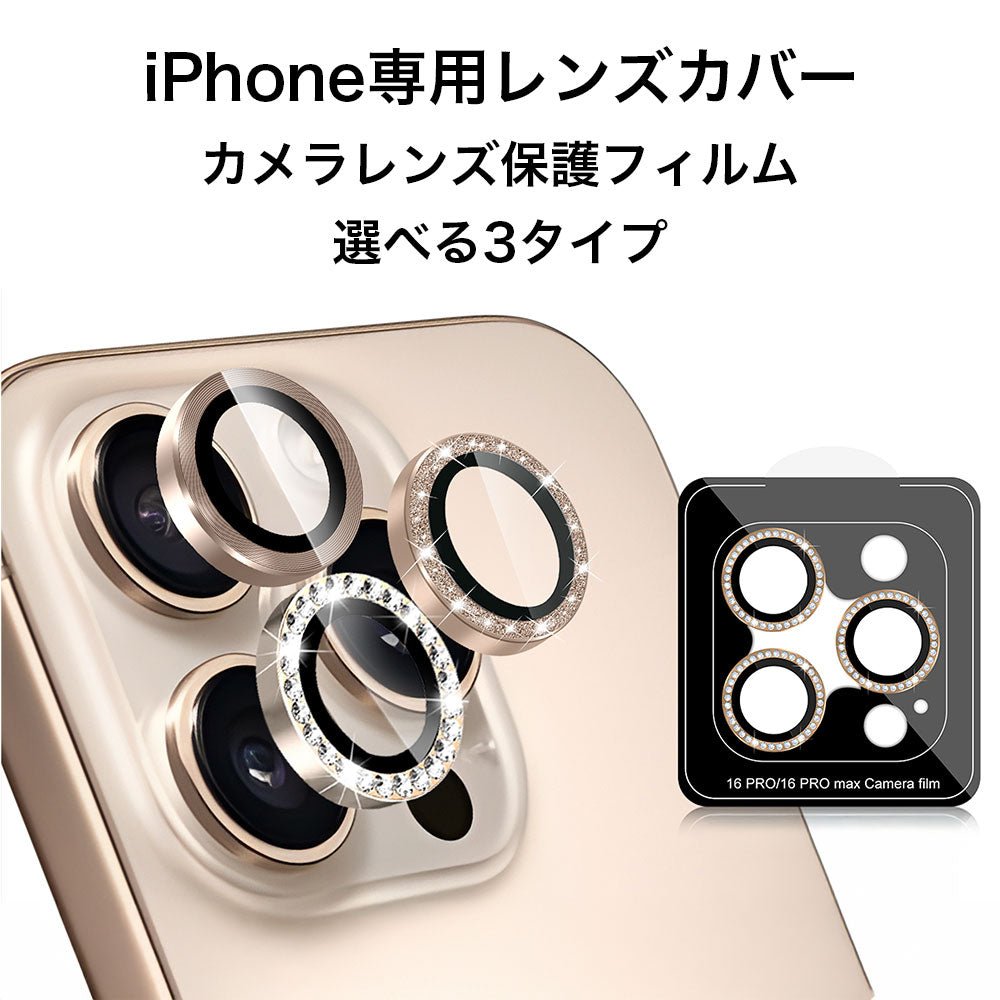 iPhone16 カメラ 保護 フィルム キラキラ ラインストーン ガラスフィルム カバー Pro ProMax mini Plus iPhone15 14 13 12 可愛い レおしゃれ レディース 女性 韓国 ブランド - empire