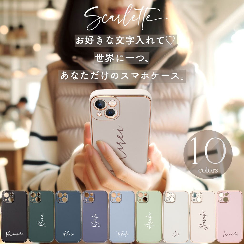 Personalized SCARLETTE for iPhone Case - empire